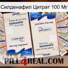 Силденафил Цитрат 100 Мг kamagra1